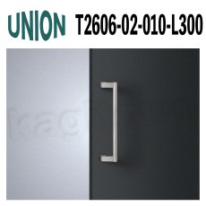 画像1: UNION【ユニオン】T2606-02-010-L300[ドアハンドル] 押し棒（内外）取付 交換 DIY (1)