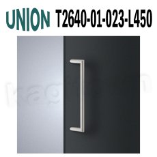 画像1: UNION【ユニオン】T2640-01-023-L450[ドアハンドル] 押し棒（内外）取付 交換 DIY (1)
