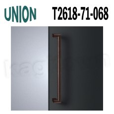 画像1: UNION【ユニオン】T2618-71-068[ドアハンドル] 押し棒（内外）取付 交換 DIY (1)