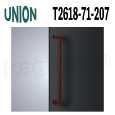 画像1: UNION【ユニオン】T2618-71-207[ドアハンドル] 押し棒（内外）取付 交換 DIY (1)