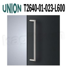 画像1: UNION【ユニオン】T2640-01-023-L600[ドアハンドル] 押し棒（内外）取付 交換 DIY (1)