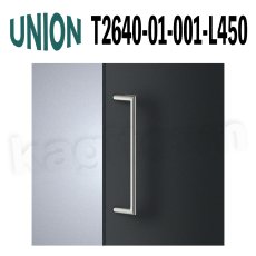 画像1: UNION【ユニオン】T2640-01-001-L450[ドアハンドル] 押し棒（内外）取付 交換 DIY (1)