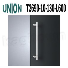 画像1: UNION【ユニオン】T2690-10-130-L600[ドアハンドル] 押し棒（内外）取付 交換 DIY (1)
