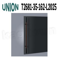 画像1: UNION【ユニオン】T2681-35-162-L2025[ドアハンドル] 押し棒（内外）取付 交換 DIY (1)