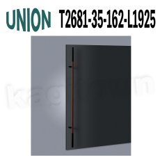 画像1: UNION【ユニオン】T2681-35-162-L1925[ドアハンドル] 押し棒（内外）取付 交換 DIY (1)