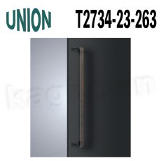 画像1: UNION【ユニオン】T2734-23-263[ドアハンドル] 押し棒（内外）取付 交換 DIY (1)