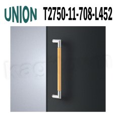 画像1: UNION【ユニオン】T2750-11-708-L452[ドアハンドル] 押し棒（内外）取付 交換 DIY (1)