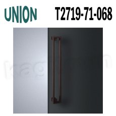 画像1: UNION【ユニオン】T2719-71-068[ドアハンドル] 押し棒（内外）取付 交換 DIY (1)