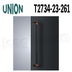 画像1: UNION【ユニオン】T2734-23-261[ドアハンドル] 押し棒（内外）取付 交換 DIY (1)