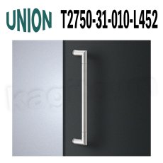 画像1: UNION【ユニオン】T2750-31-010-L452[ドアハンドル] 押し棒（内外）取付 交換 DIY (1)