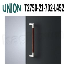 画像1: UNION【ユニオン】T2750-21-702-L452[ドアハンドル] 押し棒（内外）取付 交換 DIY (1)