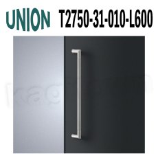 画像1: UNION【ユニオン】T2750-31-010-L600[ドアハンドル] 押し棒（内外）取付 交換 DIY (1)