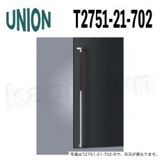 画像1: UNION【ユニオン】T2751-21-702[ドアハンドル] 押し棒（内外）取付 交換 DIY (1)