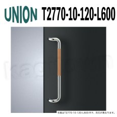 画像1: UNION【ユニオン】T2770-10-120-L600[ドアハンドル] 押し棒（内外）取付 交換 DIY (1)
