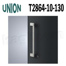 画像1: UNION【ユニオン】T2864-10-130[ドアハンドル] 押し棒（内外）取付 交換 DIY (1)