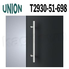 画像1: UNION【ユニオン】T2930-51-698[ドアハンドル] 押し棒（内外）取付 交換 DIY (1)