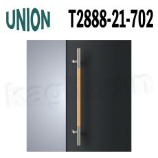 画像1: UNION【ユニオン】T2888-21-702[ドアハンドル] 押し棒（内外）取付 交換 DIY (1)
