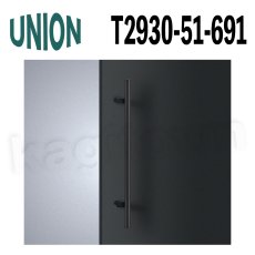 画像1: UNION【ユニオン】T2930-51-691[ドアハンドル] 押し棒（内外）取付 交換 DIY (1)