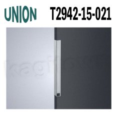 画像1: UNION【ユニオン】T2942-15-021[ドアハンドル] 掘込 / 1本 取付 交換 DIY (1)