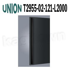 画像1: UNION【ユニオン】T2955-02-121-L2000[ドアハンドル] 押し棒（内外）取付 交換 DIY (1)