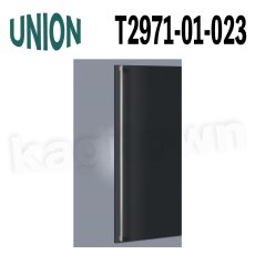 画像1: UNION【ユニオン】T2971-01-023[ドアハンドル] 押し棒（内外）取付 交換 DIY (1)