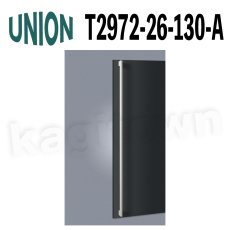 画像1: UNION【ユニオン】T2972-26-130-A[ドアハンドル] 押し棒（内外）取付 交換 DIY (1)