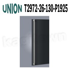 画像1: UNION【ユニオン】T2972-26-130-P1925[ドアハンドル] 押し棒（内外）取付 交換 DIY (1)