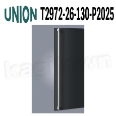 画像1: UNION【ユニオン】T2972-26-130-P2025[ドアハンドル] 押し棒（内外）取付 交換 DIY (1)