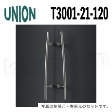 画像1: UNION【ユニオン】T3001-21-120[ドアハンドル] 押し棒（内外）取付 交換 DIY (1)