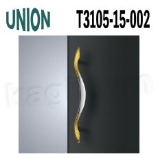 画像1: UNION【ユニオン】T3105-15-002[ドアハンドル] 押し棒（内外）取付 交換 DIY (1)
