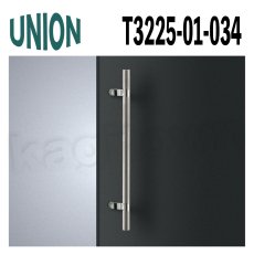 画像1: UNION【ユニオン】T3225-01-034[ドアハンドル] 押し棒（内外）取付 交換 DIY (1)