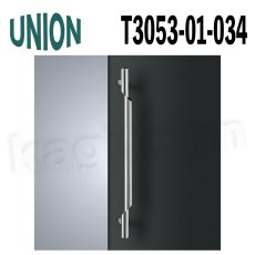 画像1: UNION【ユニオン】T3053-01-034[ドアハンドル] 押し棒（内外）取付 交換 DIY (1)