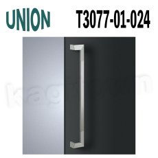 画像1: UNION【ユニオン】T3077-01-024[ドアハンドル] 押し棒（内外）取付 交換 DIY (1)