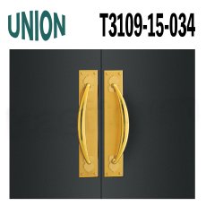 画像1: UNION【ユニオン】T3109-15-034[ドアハンドル] 押し棒（内外）取付 交換 DIY (1)