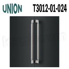 画像1: UNION【ユニオン】T3012-01-024[ドアハンドル] 押し棒（内外）取付 交換 DIY (1)