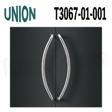 画像1: UNION【ユニオン】T3067-01-001[ドアハンドル] 押し棒（内外）取付 交換 DIY (1)
