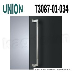 画像1: UNION【ユニオン】T3087-01-034[ドアハンドル] 押し棒（内外）取付 交換 DIY (1)