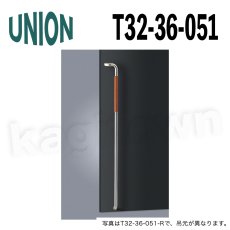 画像1: UNION【ユニオン】T32-36-051[ドアハンドル] 押し棒（内外）取付 交換 DIY (1)