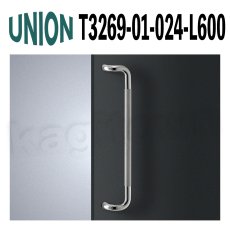 画像1: UNION【ユニオン】T3269-01-024-L600[ドアハンドル] 押し棒（内外）取付 交換 DIY (1)