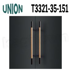 画像1: UNION【ユニオン】T3321-35-151[ドアハンドル] 押し棒（内外）取付 交換 DIY (1)