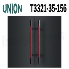 画像1: UNION【ユニオン】T3321-35-156[ドアハンドル] 押し棒（内外）取付 交換 DIY (1)