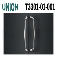 画像1: UNION【ユニオン】T3301-01-001[ドアハンドル] 押し棒（内外）取付 交換 DIY (1)