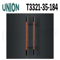 画像1: UNION【ユニオン】T3321-35-184[ドアハンドル] 押し棒（内外）取付 交換 DIY (1)