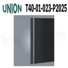 画像1: UNION【ユニオン】T40-01-023-P2025[ドアハンドル] 押し棒（内外）取付 交換 DIY (1)