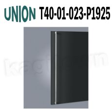 画像1: UNION【ユニオン】T40-01-023-P1925[ドアハンドル] 押し棒（内外）取付 交換 DIY (1)