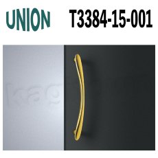 画像1: UNION【ユニオン】T3384-15-001[ドアハンドル] 押し棒（内外）取付 交換 DIY (1)