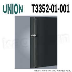 画像1: UNION【ユニオン】T3352-01-001[ドアハンドル] 押し棒（内外）取付 交換 DIY (1)