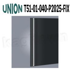 画像1: UNION【ユニオン】T51-01-040-P2025-FIX[ドアハンドル] 押し棒（内外）取付 交換 DIY (1)