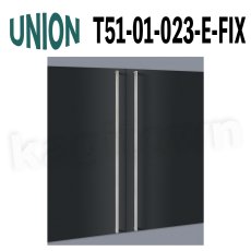 画像1: UNION【ユニオン】T51-01-023-E-FIX[ドアハンドル] 押し棒（内外）取付 交換 DIY (1)