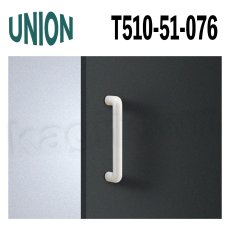 画像1: UNION【ユニオン】T510-51-076[ドアハンドル] 押し棒（内外）取付 交換 DIY (1)